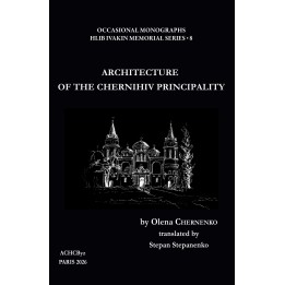 Architecture of the Chernihiv Principality