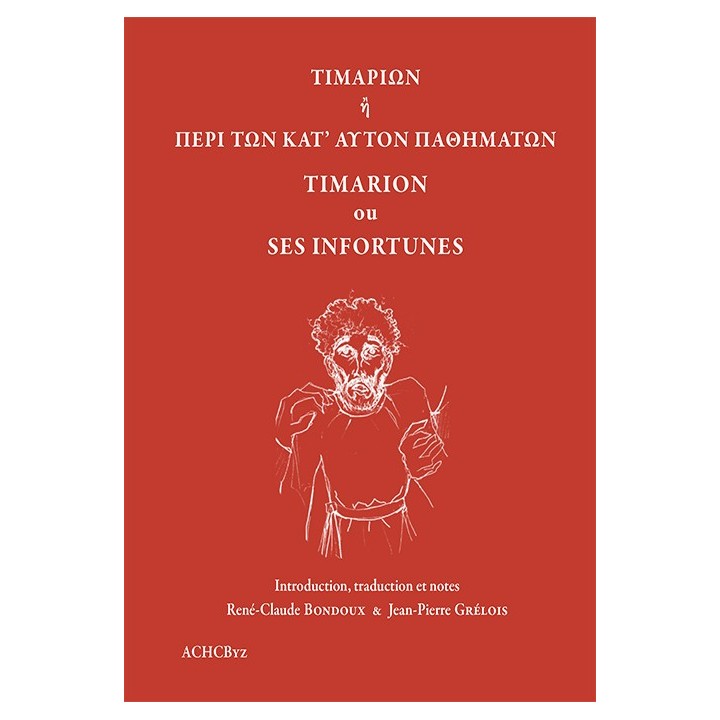 ΤΙΜΑΡΙΩΝ ἢ ΠΕΡΙ ΤΩΝ ΚΑΤ’ ΑΥΤΟΝ ΠΑΘΗΜΑΤΩΝ TIMARION ou SES INFORTUNES
